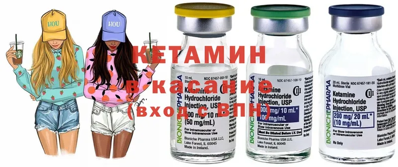 что такое   Мышкин  КЕТАМИН ketamine 